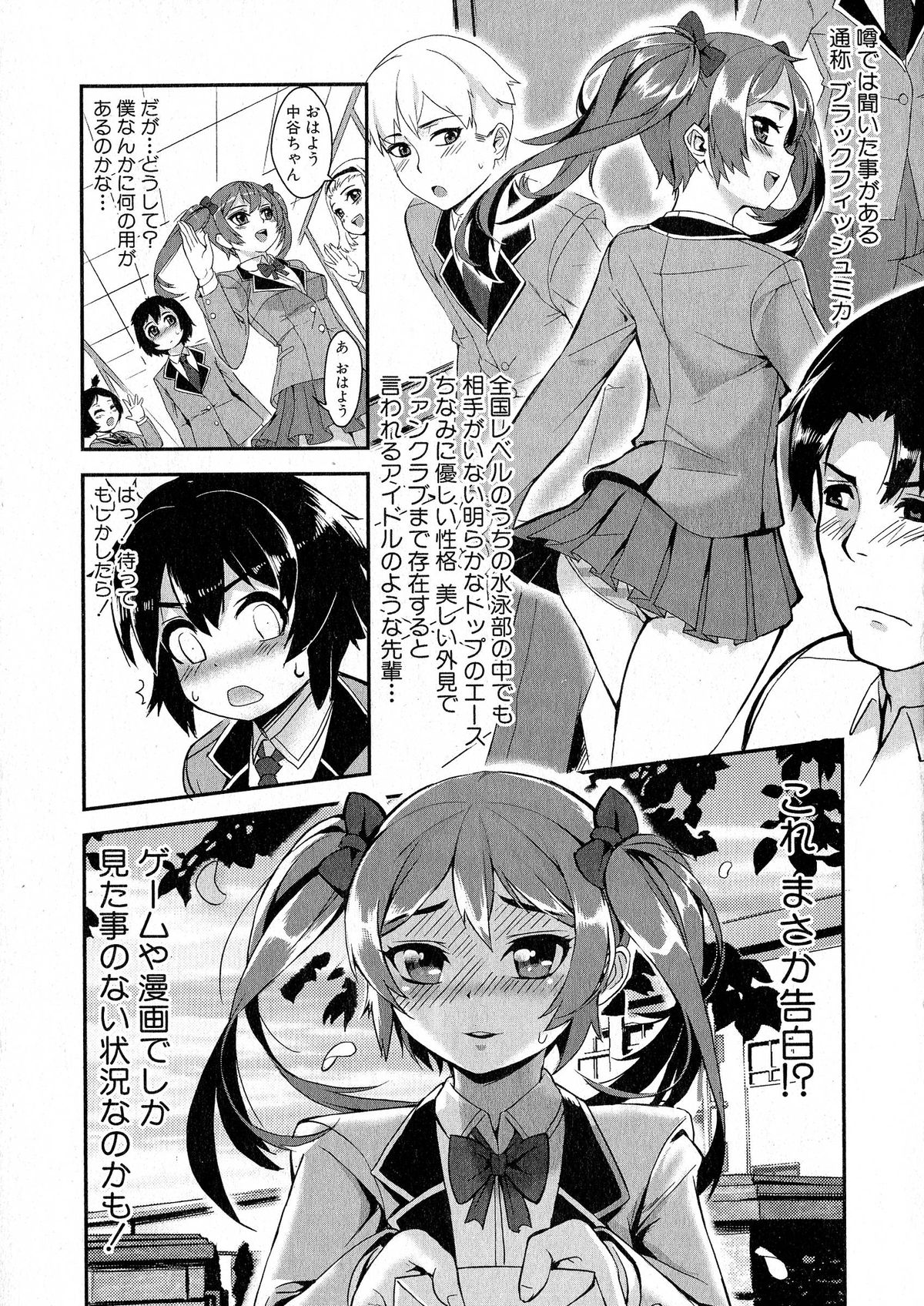 コミックミルフ 2015年6月号 Vol.24