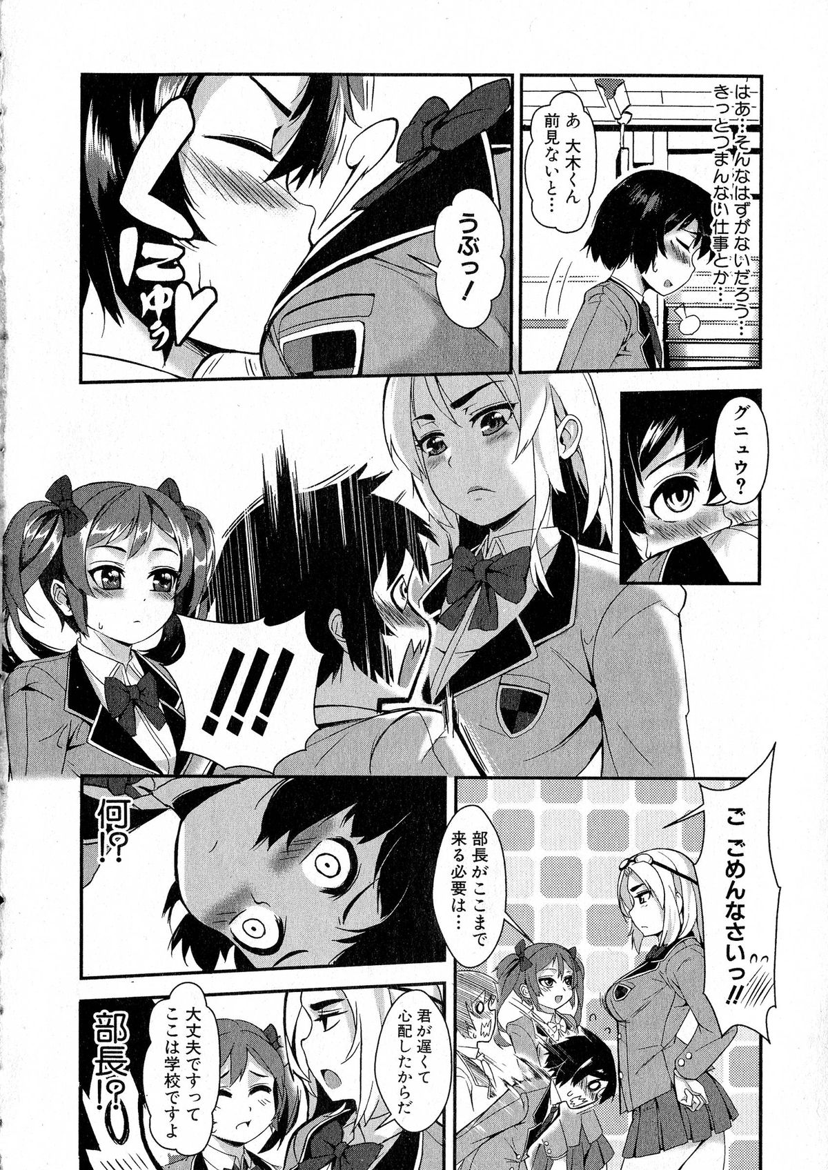 コミックミルフ 2015年6月号 Vol.24