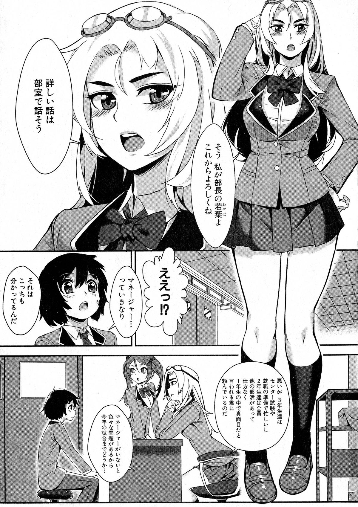 コミックミルフ 2015年6月号 Vol.24