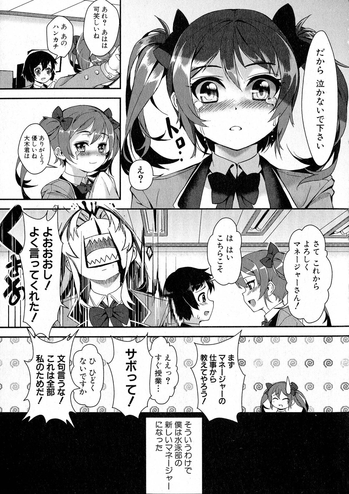 コミックミルフ 2015年6月号 Vol.24