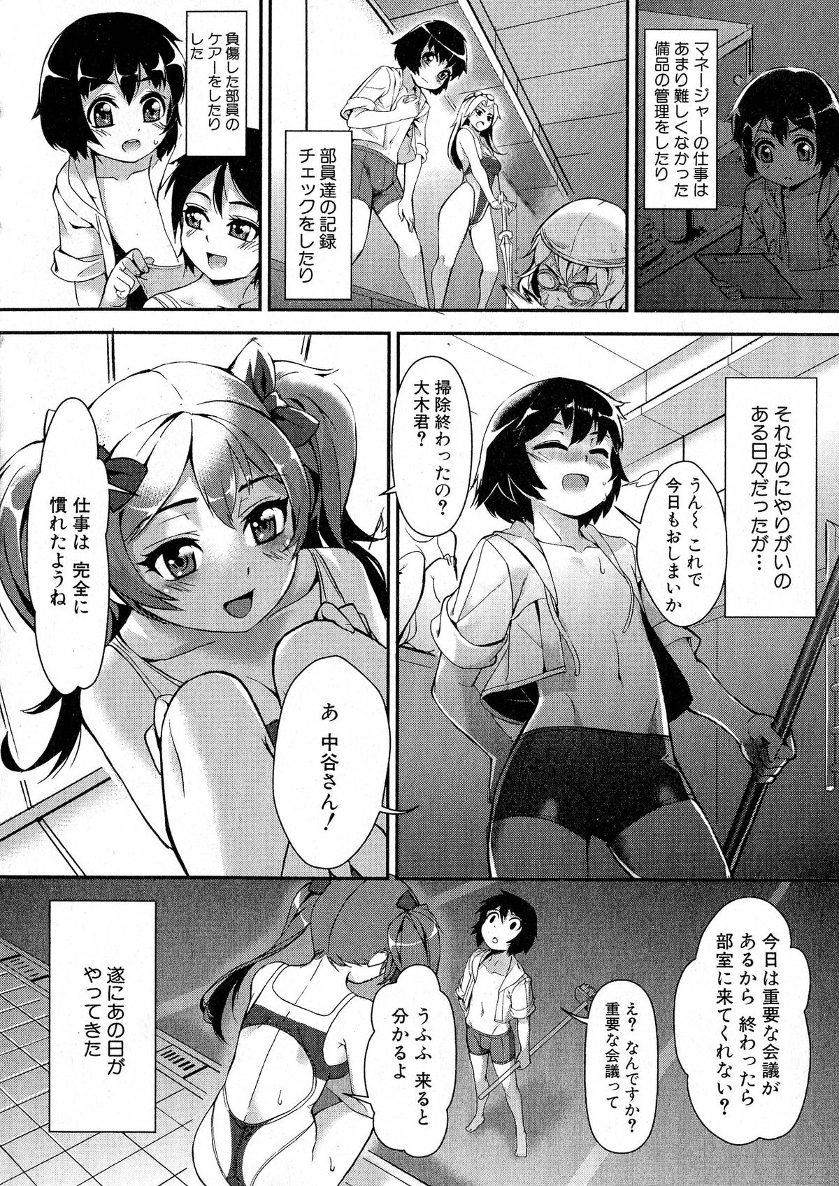 コミックミルフ 2015年6月号 Vol.24