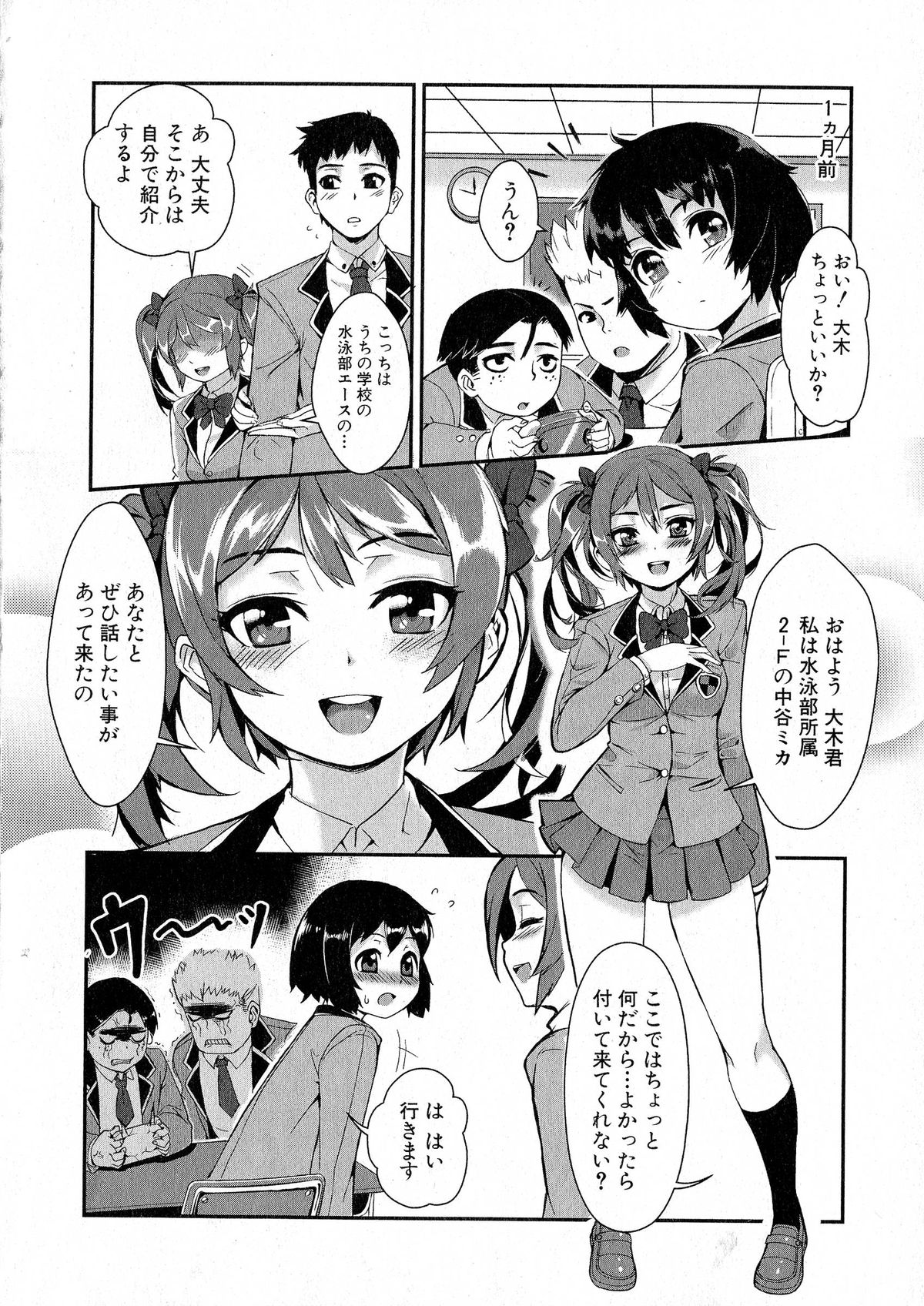 コミックミルフ 2015年6月号 Vol.24