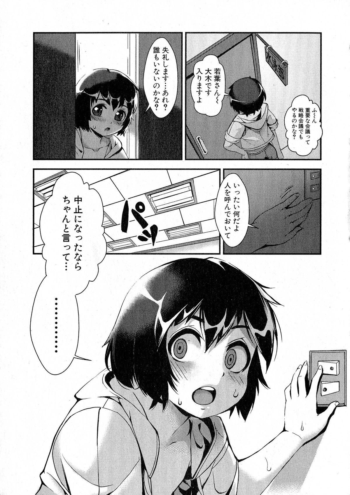 コミックミルフ 2015年6月号 Vol.24