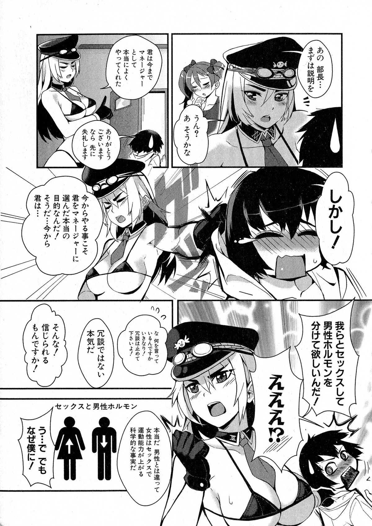 コミックミルフ 2015年6月号 Vol.24