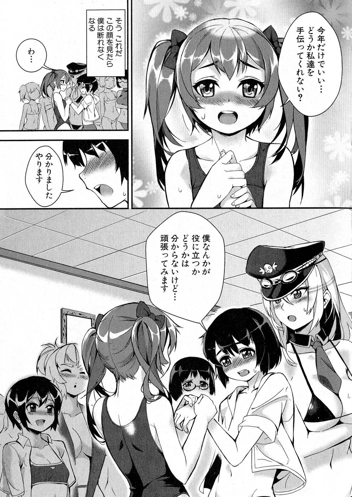 コミックミルフ 2015年6月号 Vol.24