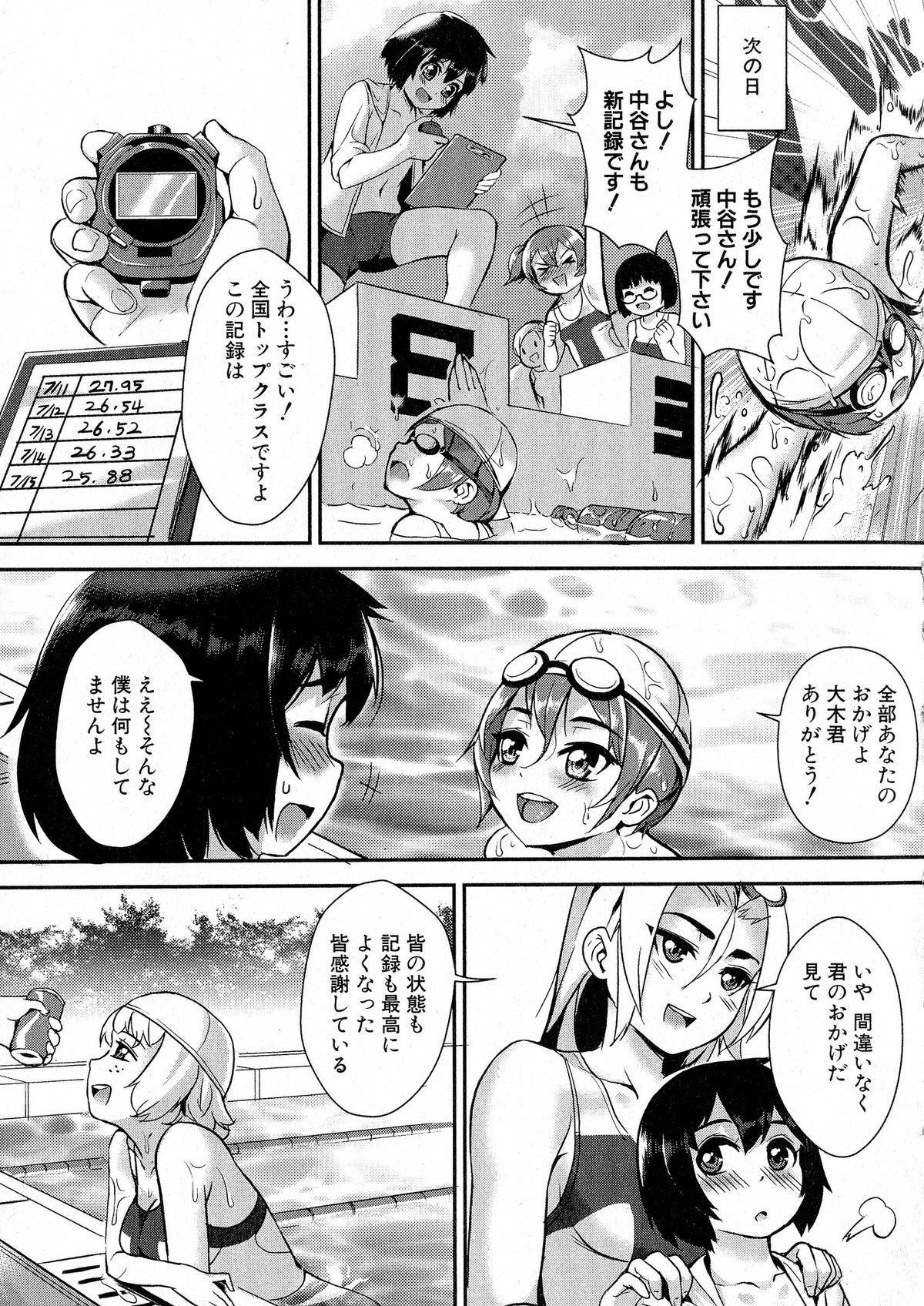 コミックミルフ 2015年6月号 Vol.24