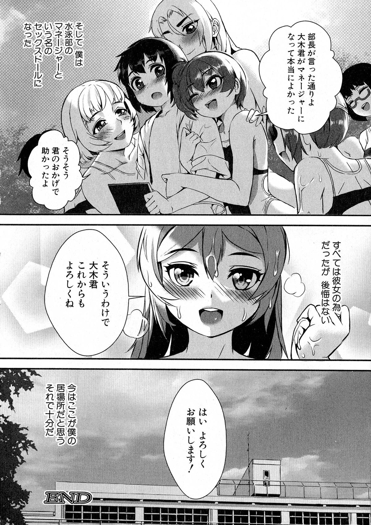 コミックミルフ 2015年6月号 Vol.24