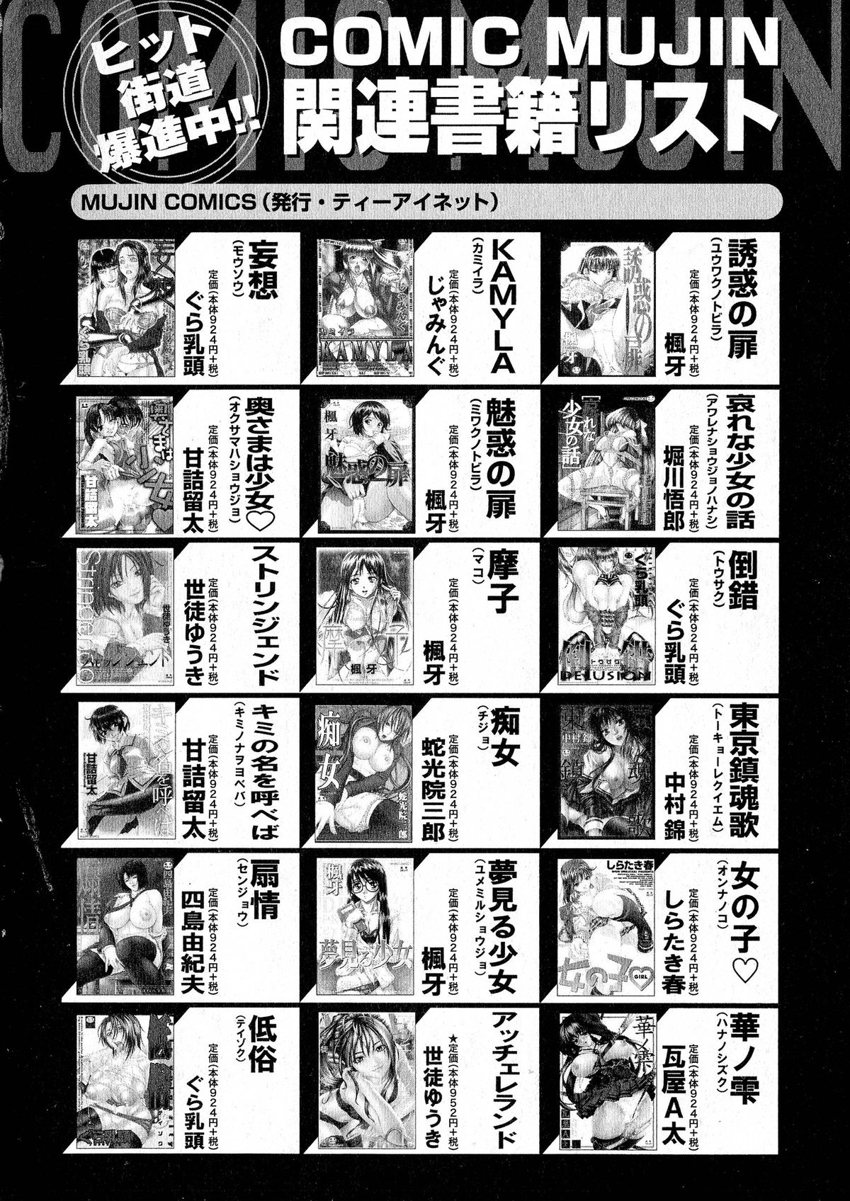 コミックミルフ 2015年6月号 Vol.24