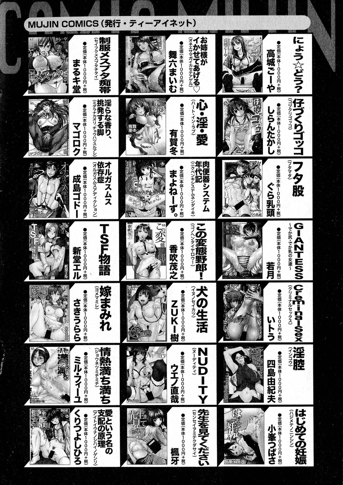 コミックミルフ 2015年6月号 Vol.24