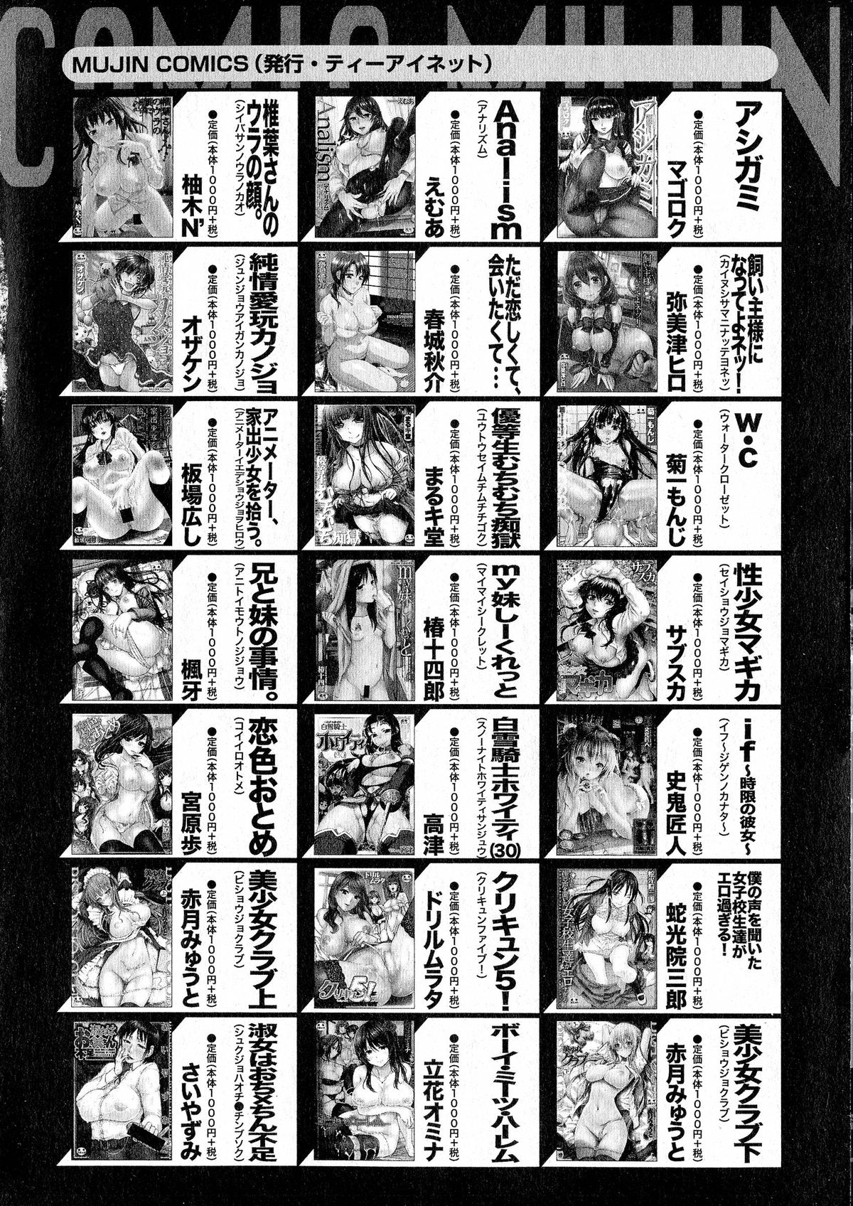 コミックミルフ 2015年6月号 Vol.24