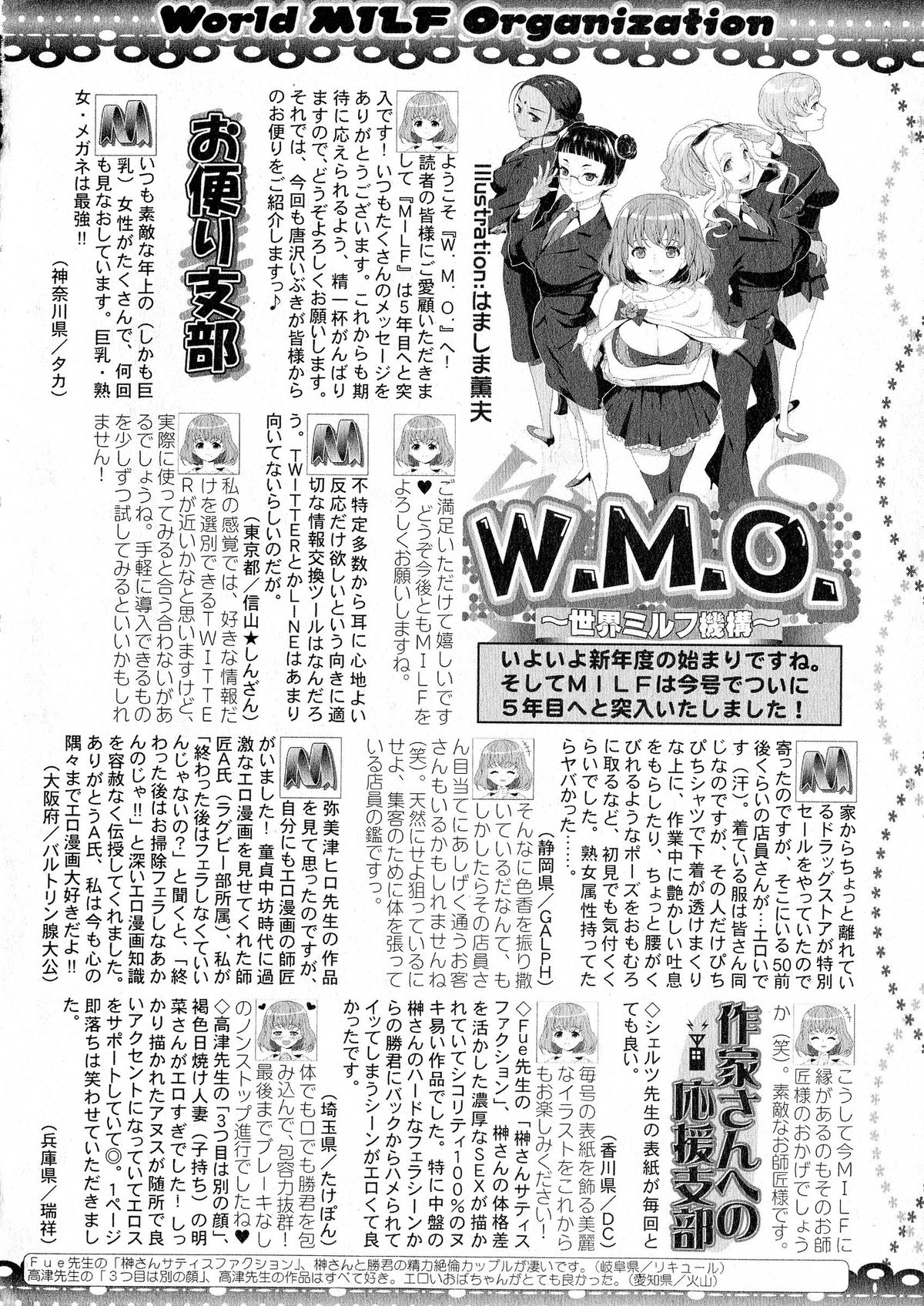 コミックミルフ 2015年6月号 Vol.24