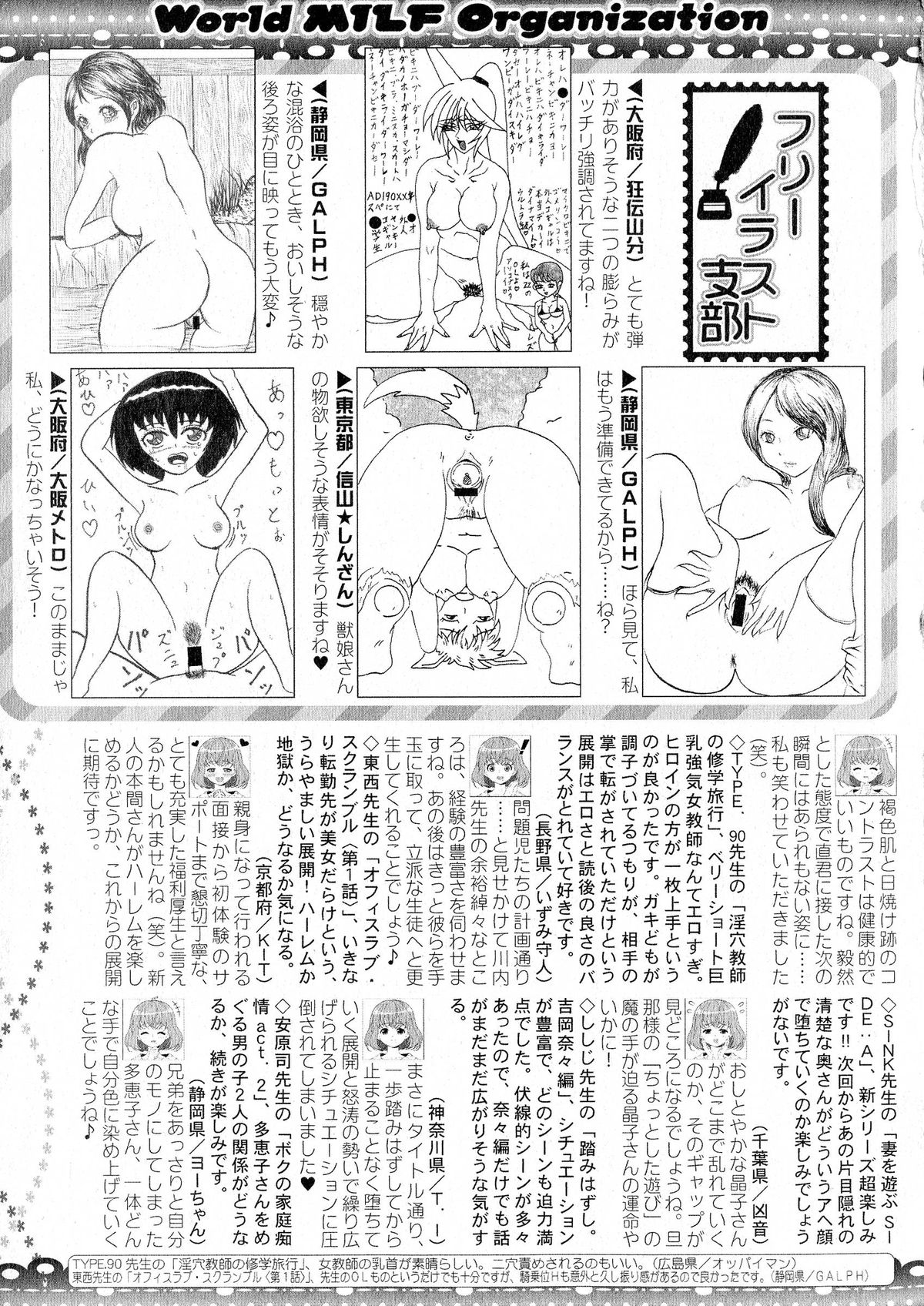 コミックミルフ 2015年6月号 Vol.24