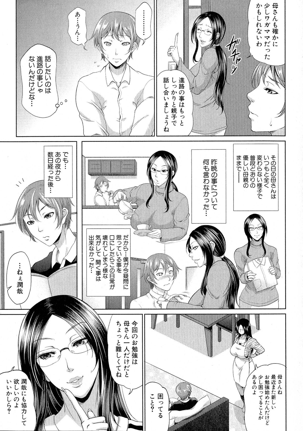 コミックミルフ 2015年6月号 Vol.24