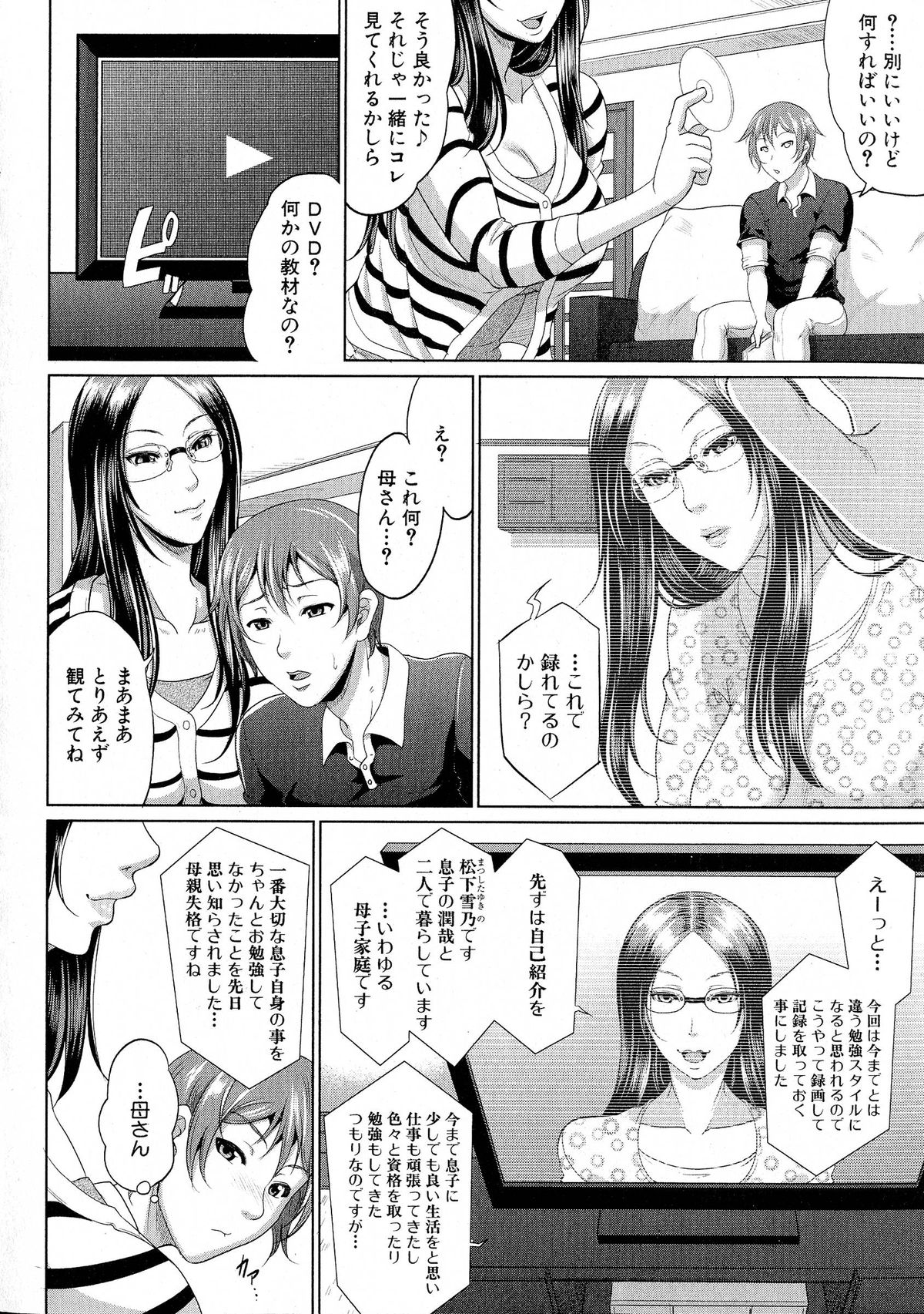 コミックミルフ 2015年6月号 Vol.24