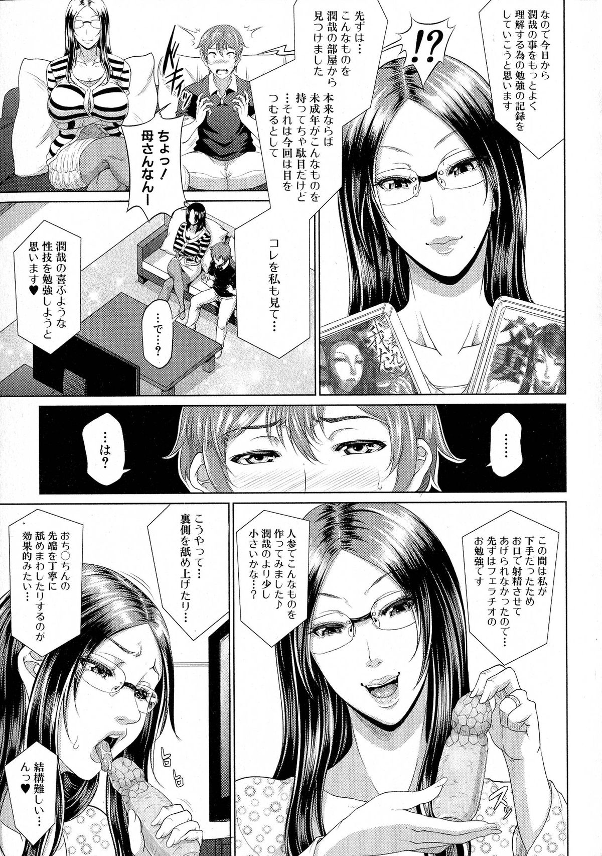 コミックミルフ 2015年6月号 Vol.24