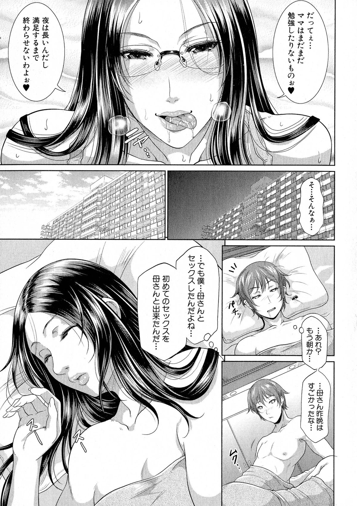 コミックミルフ 2015年6月号 Vol.24