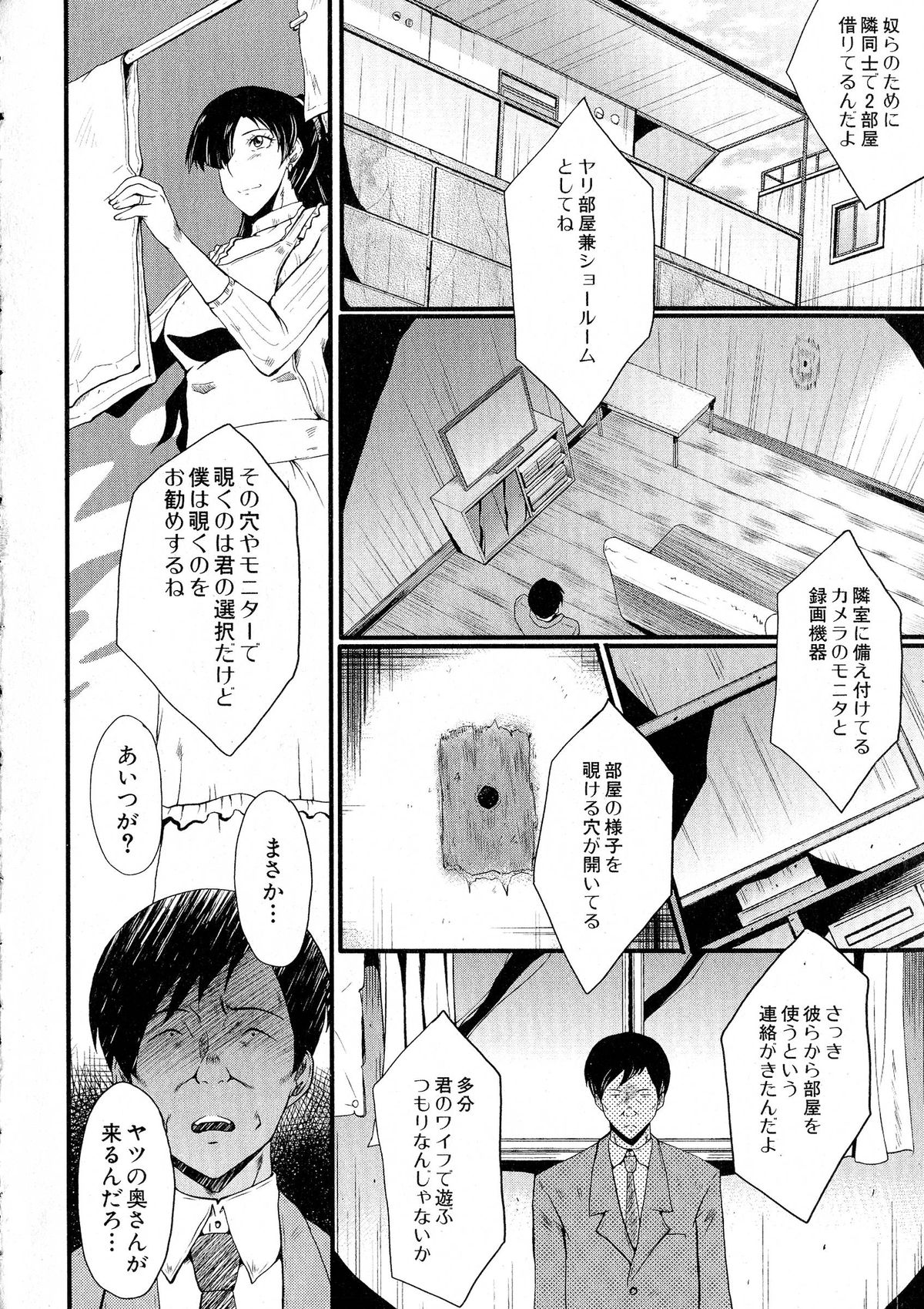 コミックミルフ 2015年6月号 Vol.24