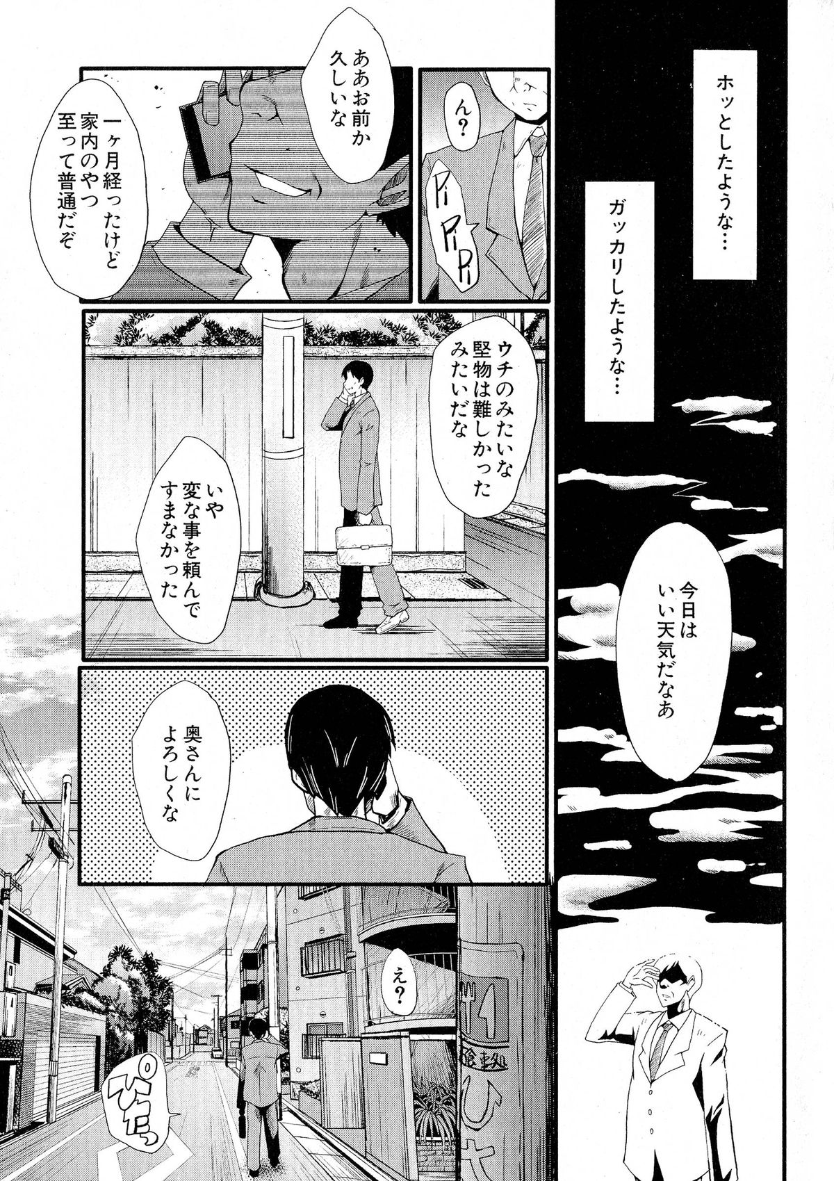 コミックミルフ 2015年6月号 Vol.24