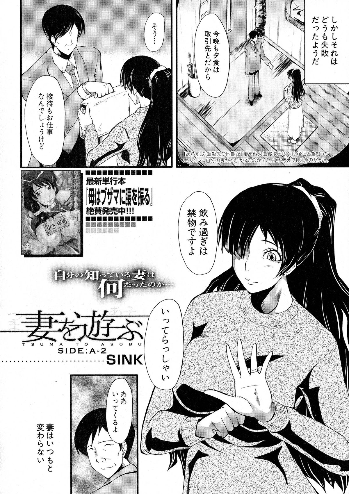 コミックミルフ 2015年6月号 Vol.24