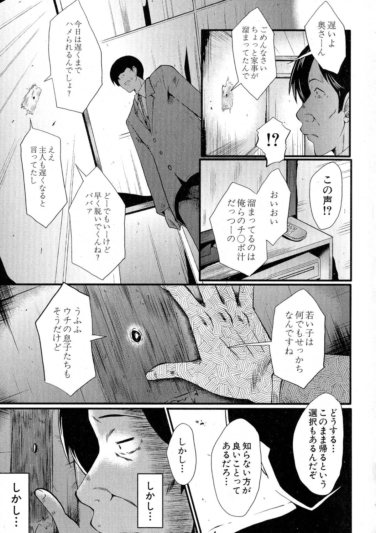 コミックミルフ 2015年6月号 Vol.24