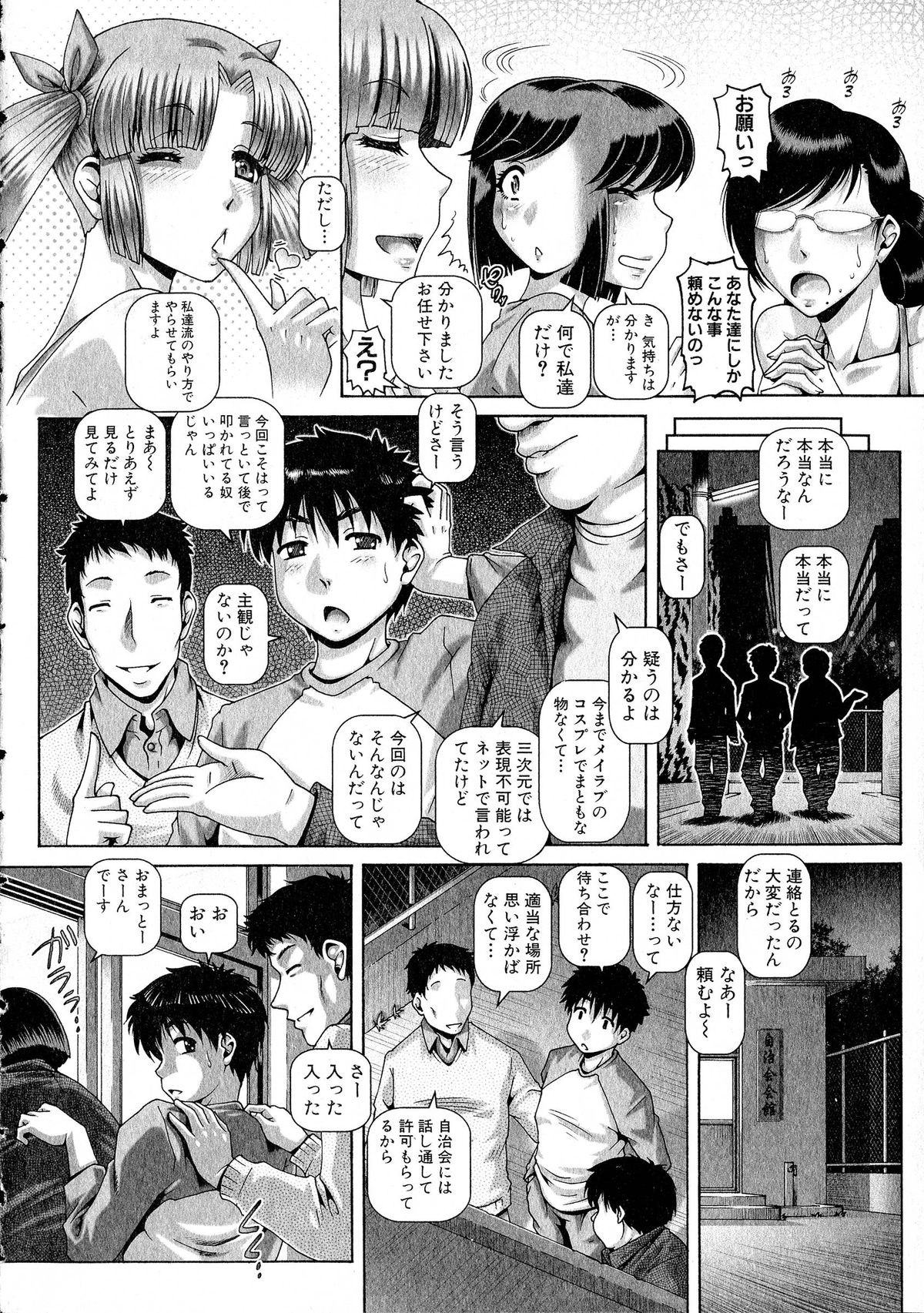 コミックミルフ 2015年6月号 Vol.24