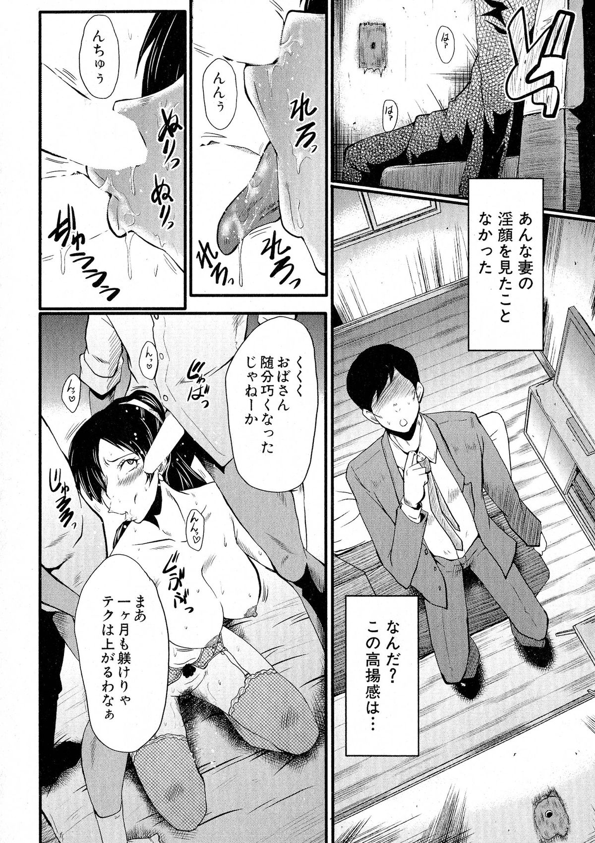 コミックミルフ 2015年6月号 Vol.24