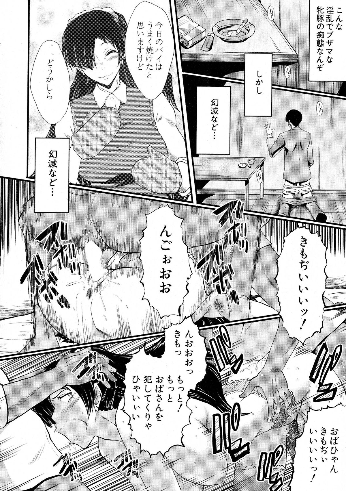 コミックミルフ 2015年6月号 Vol.24