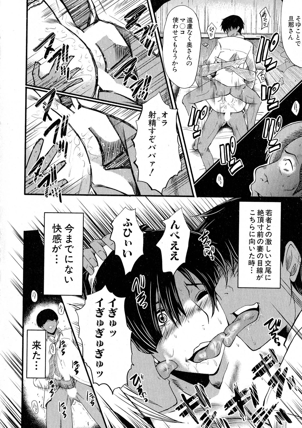 コミックミルフ 2015年6月号 Vol.24