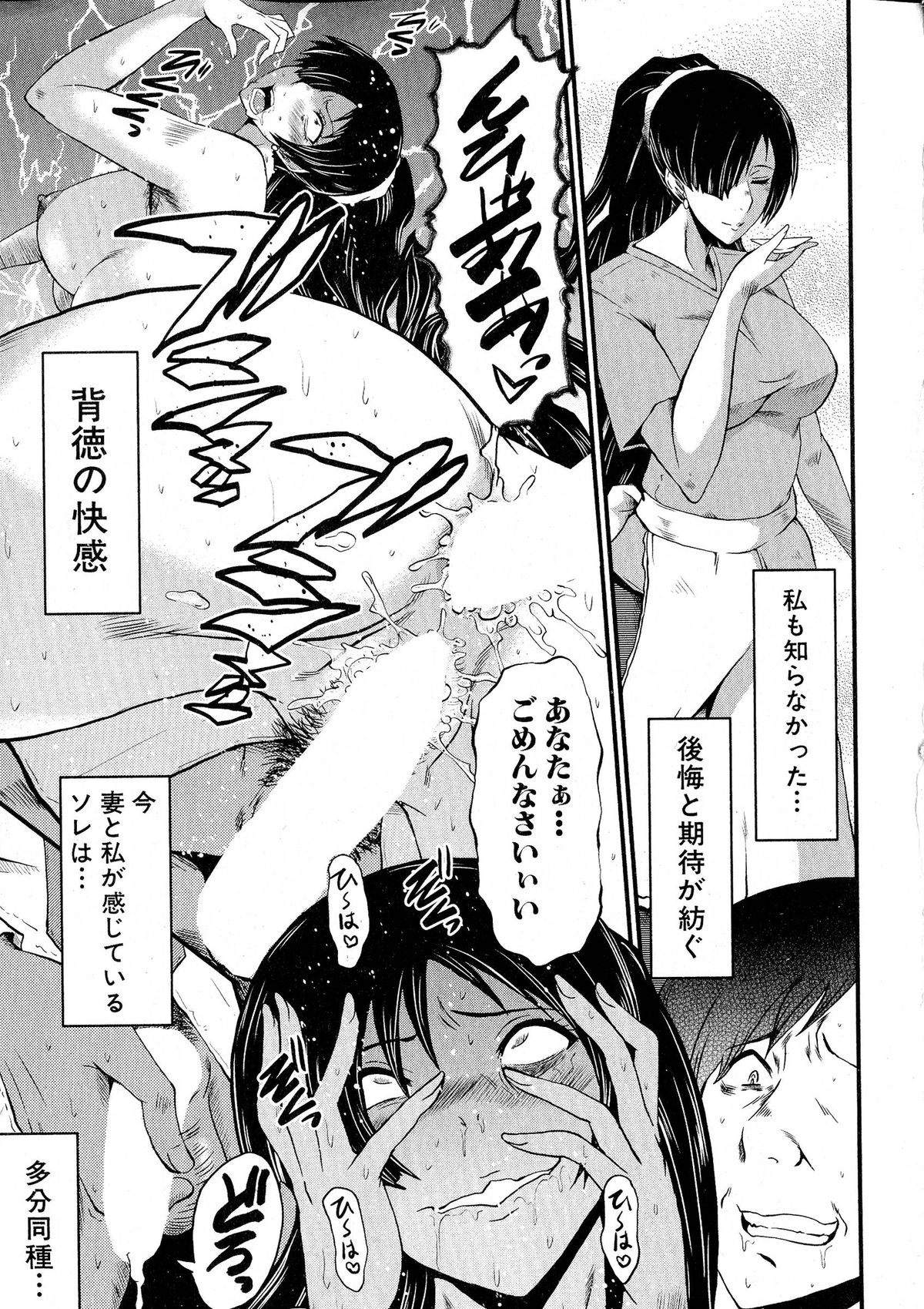 コミックミルフ 2015年6月号 Vol.24