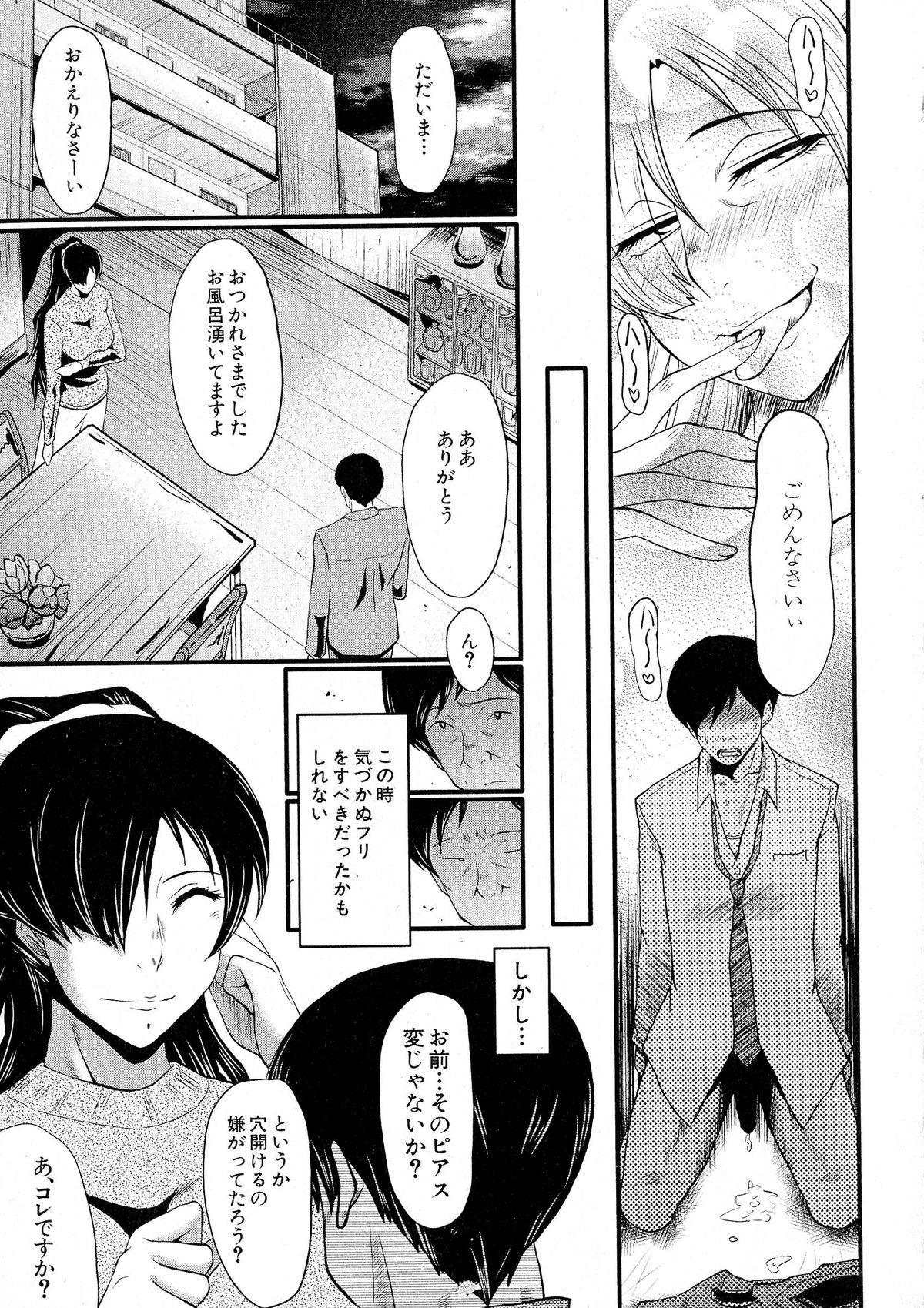 コミックミルフ 2015年6月号 Vol.24