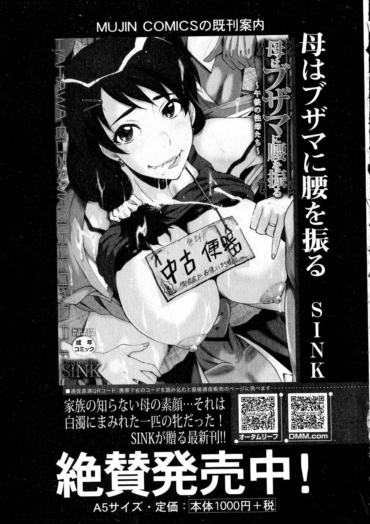 コミックミルフ 2015年6月号 Vol.24