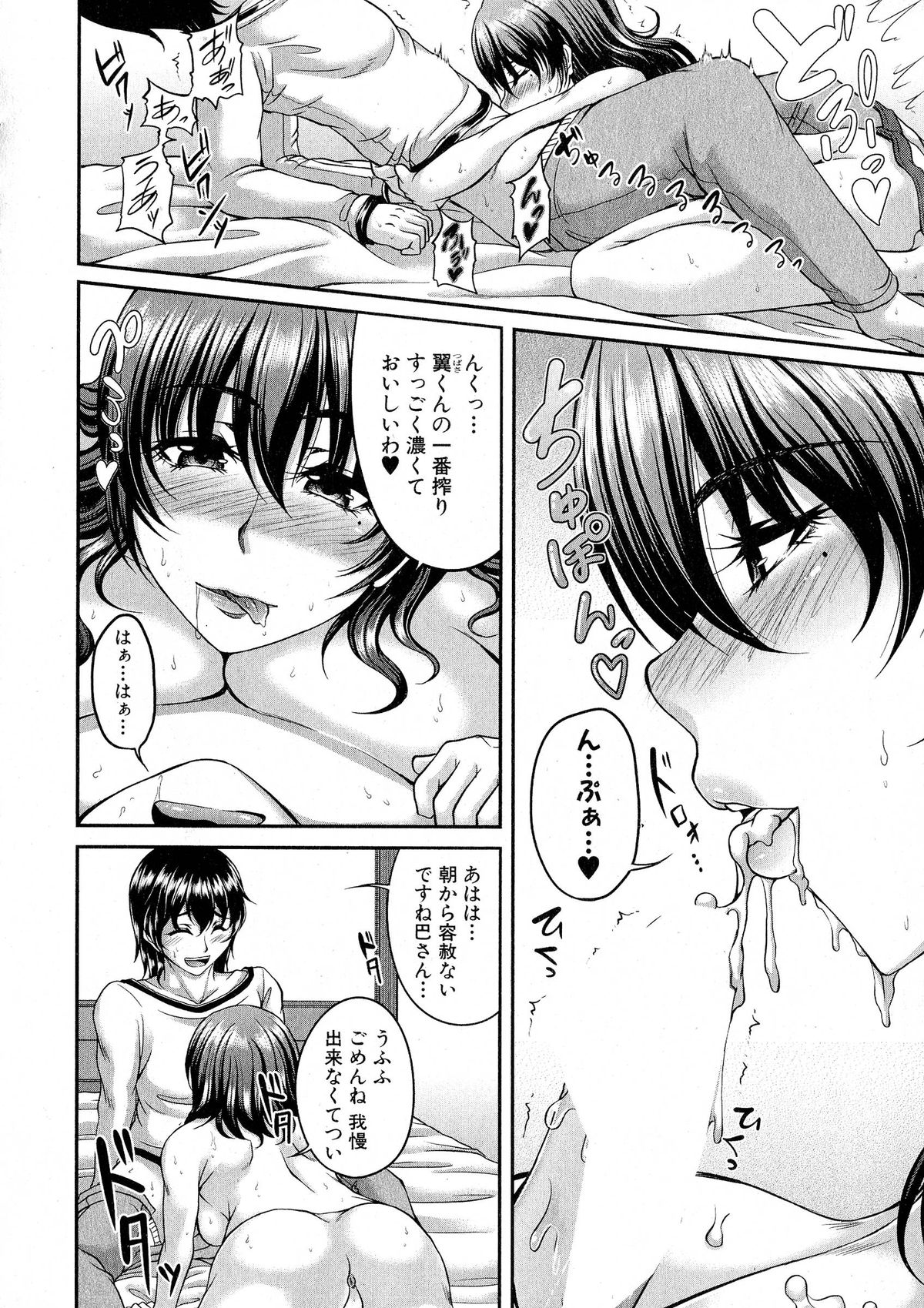 コミックミルフ 2015年6月号 Vol.24