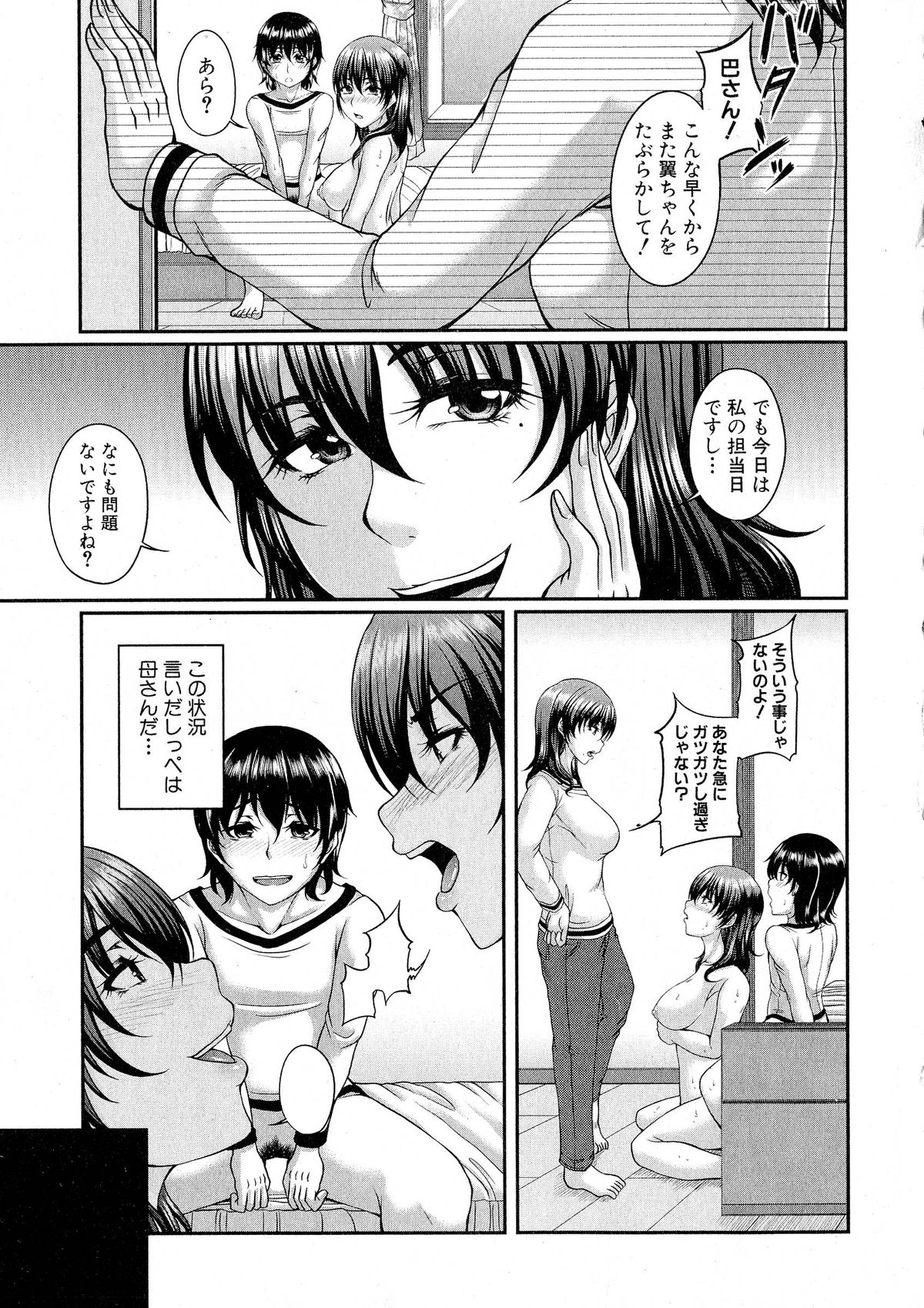 コミックミルフ 2015年6月号 Vol.24