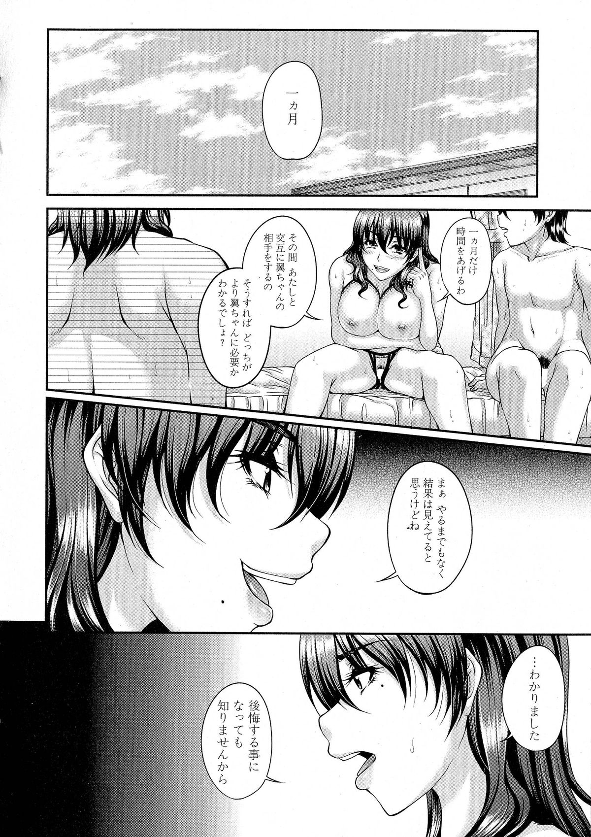 コミックミルフ 2015年6月号 Vol.24