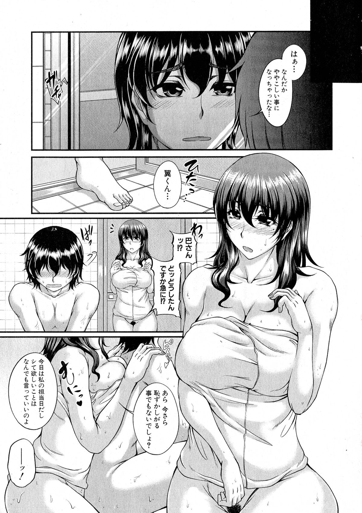 コミックミルフ 2015年6月号 Vol.24