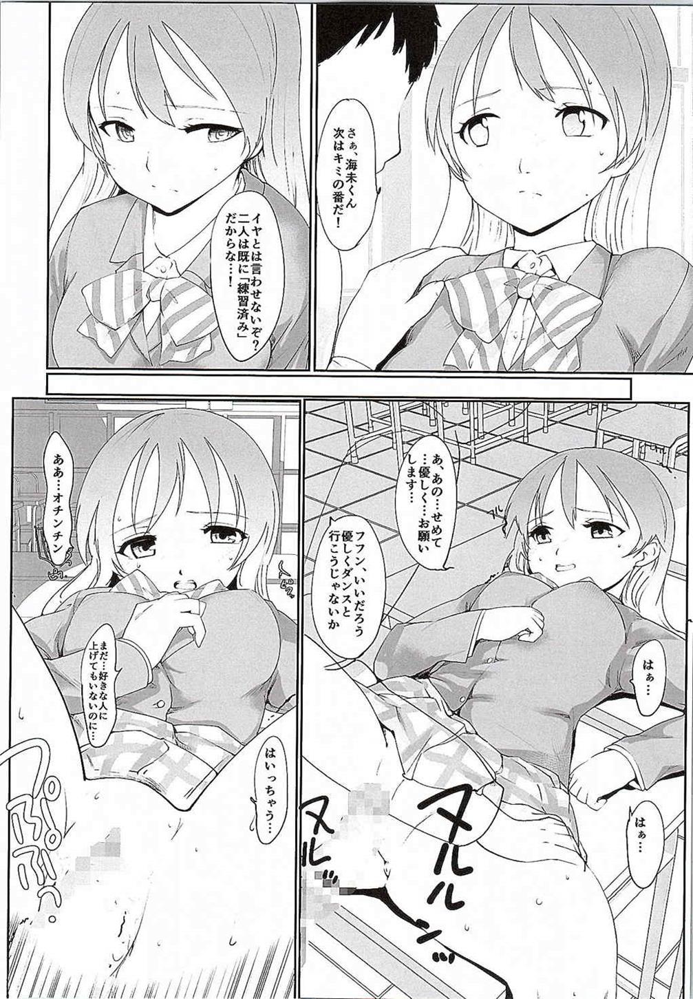 (C87) [PARANOIA CAT (藤原俊一)] ラブラブダンスレッスン (ラブライブ!)