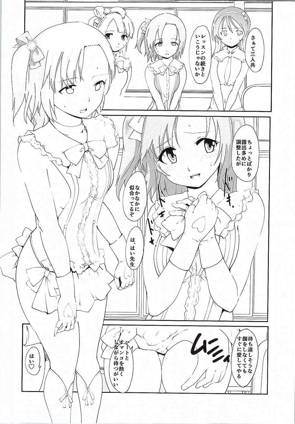 (C87) [PARANOIA CAT (藤原俊一)] ラブラブダンスレッスン (ラブライブ!)