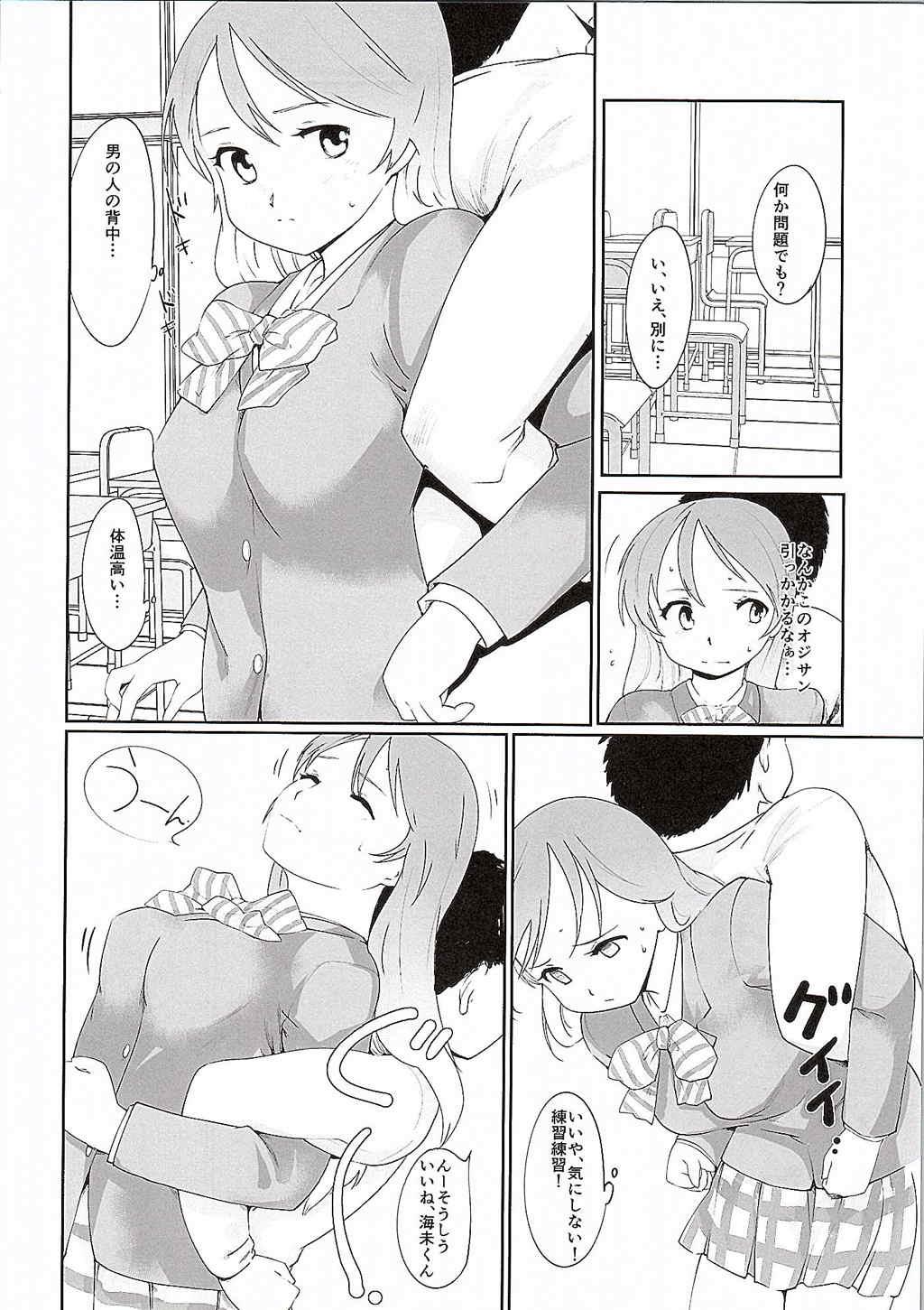 (C87) [PARANOIA CAT (藤原俊一)] ラブラブダンスレッスン (ラブライブ!)