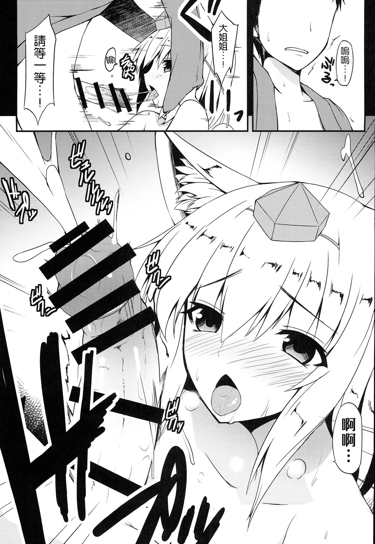 (例大祭11) [ナハバル (前)] 幻想郷口唇記 7 (東方Project) [中国翻訳]