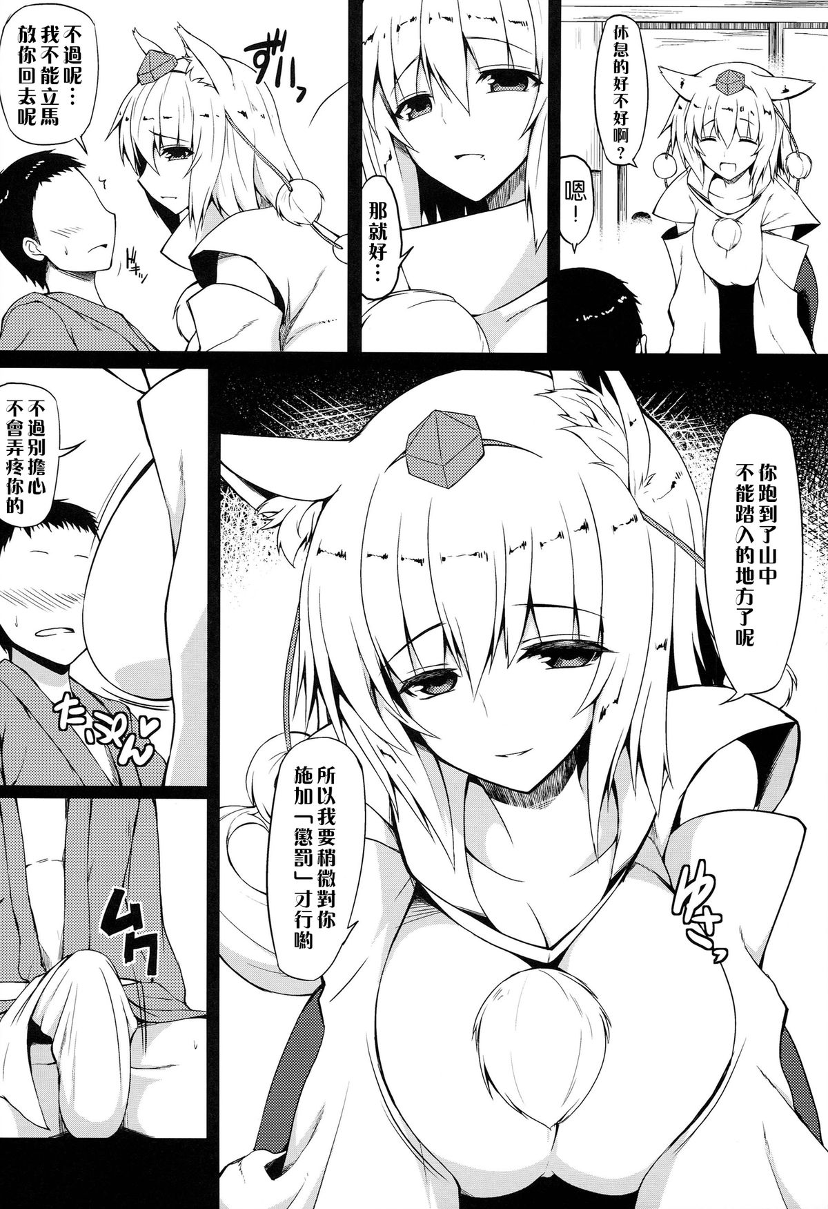 (例大祭11) [ナハバル (前)] 幻想郷口唇記 7 (東方Project) [中国翻訳]