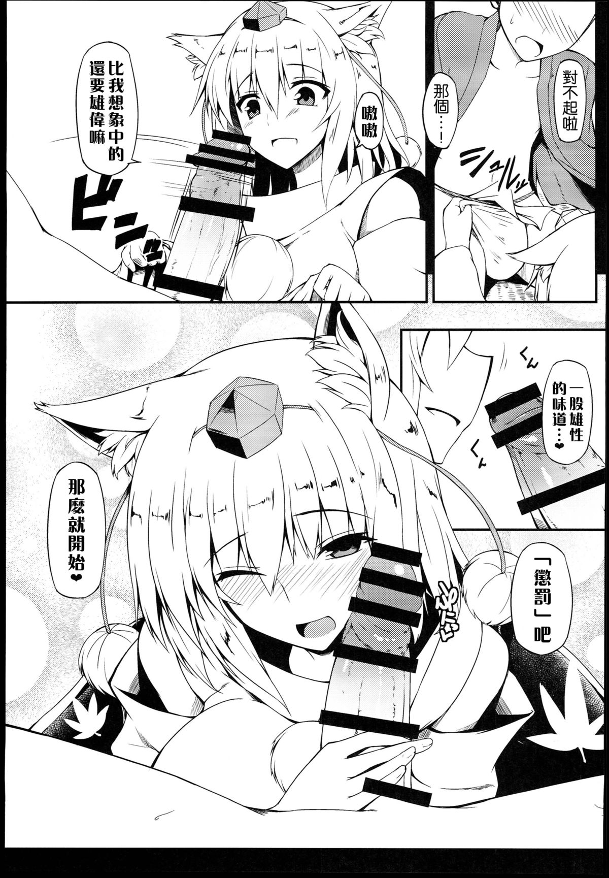 (例大祭11) [ナハバル (前)] 幻想郷口唇記 7 (東方Project) [中国翻訳]