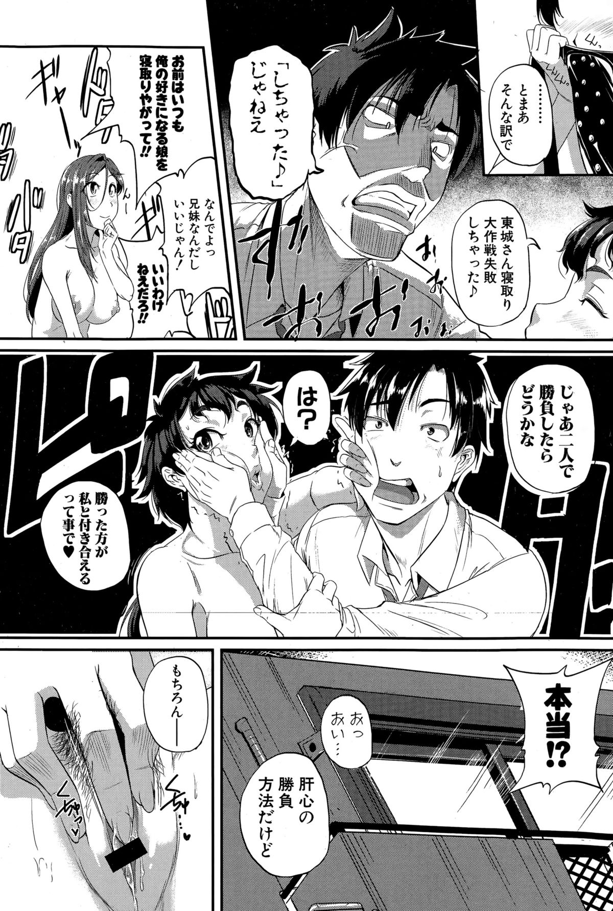 COMIC真激 2015年12月号