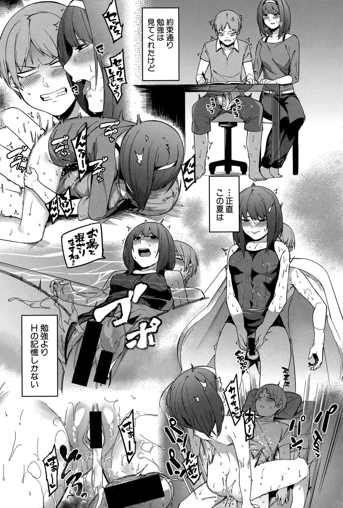 COMIC真激 2015年12月号