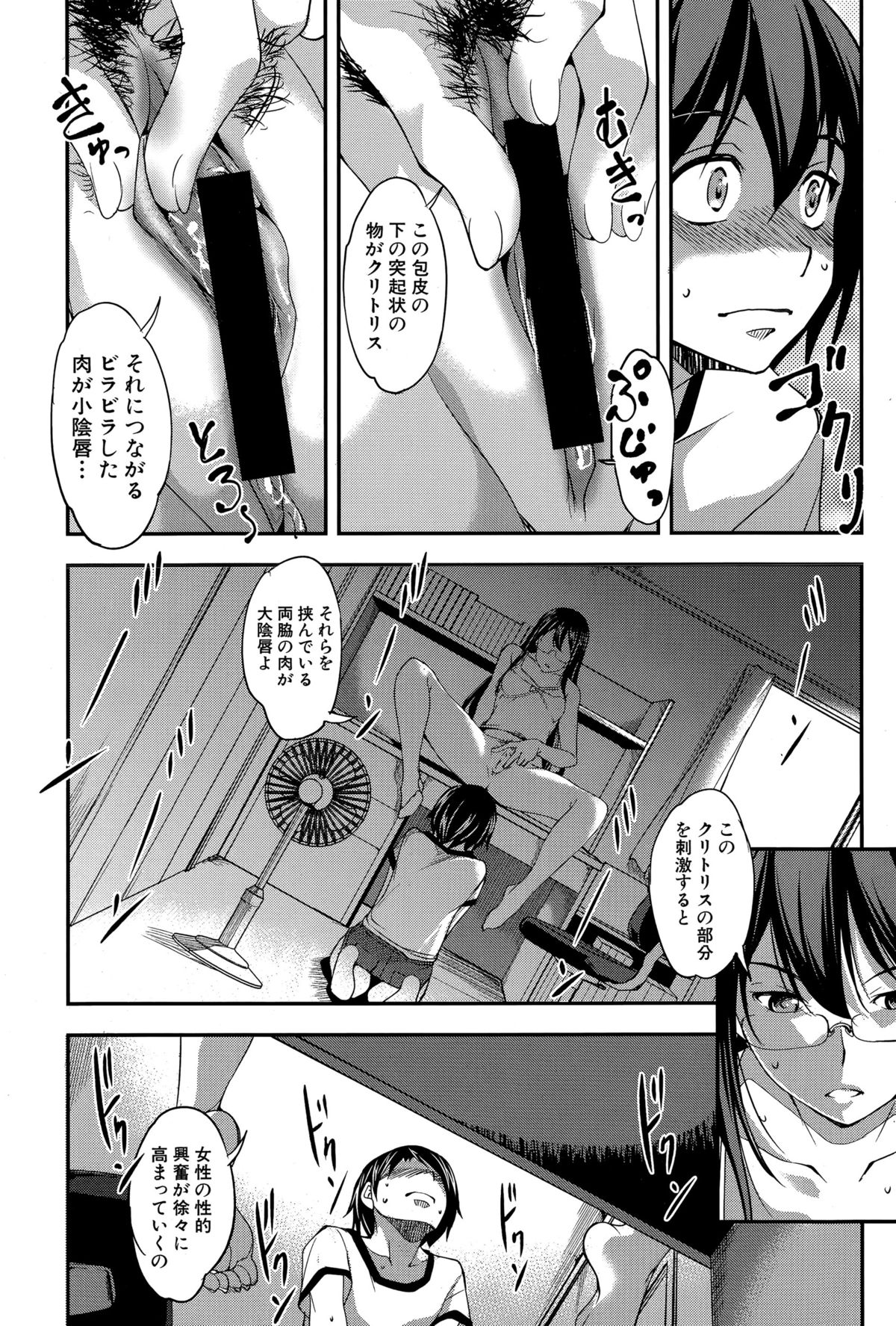 COMIC真激 2015年12月号