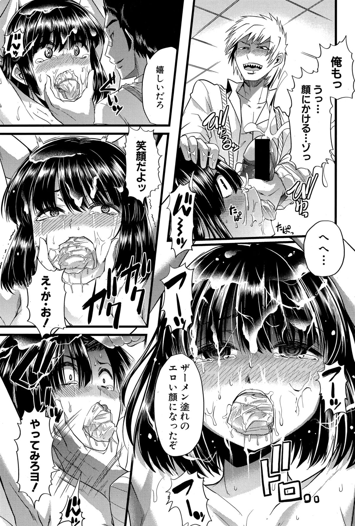 COMIC真激 2015年12月号