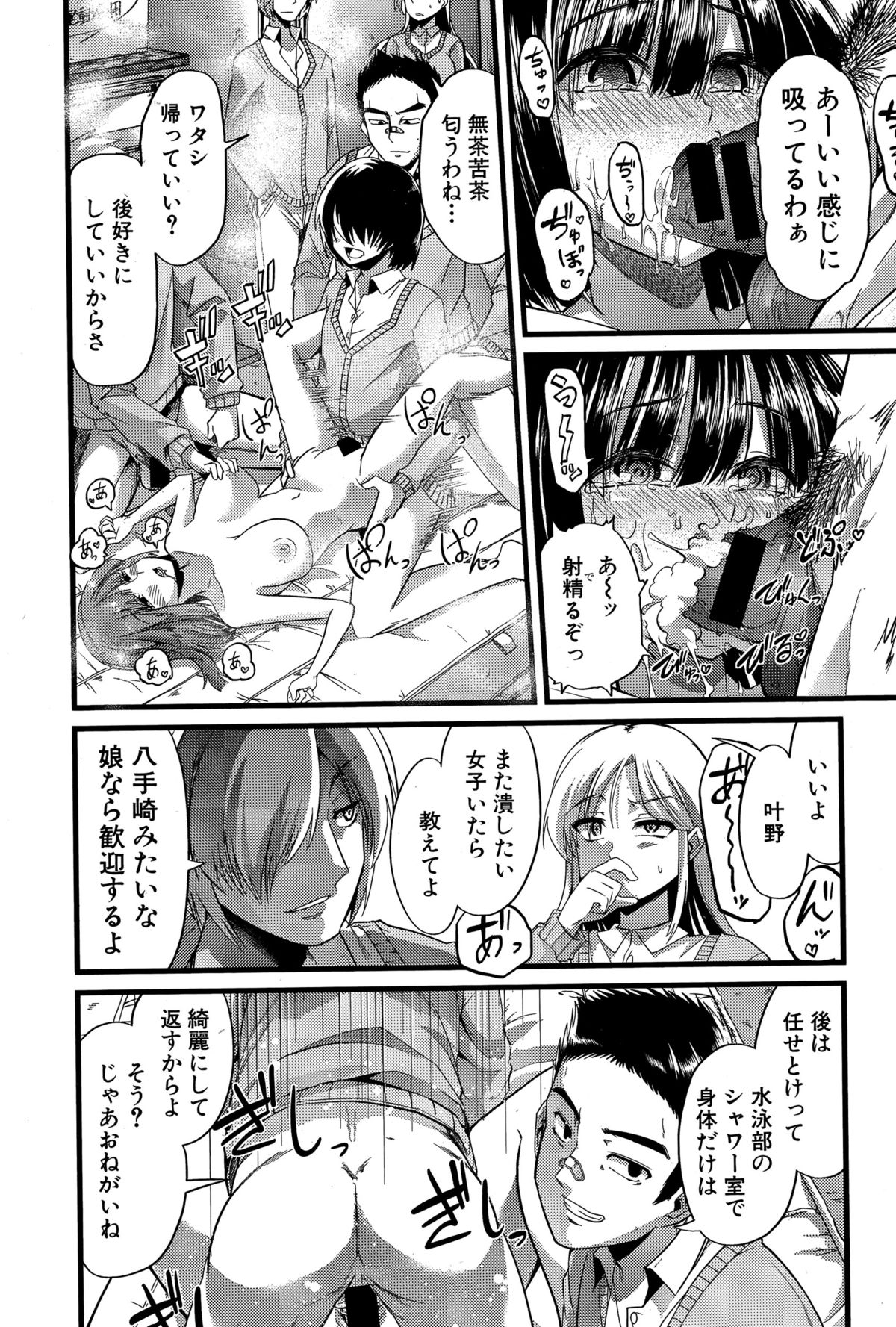 COMIC真激 2015年12月号