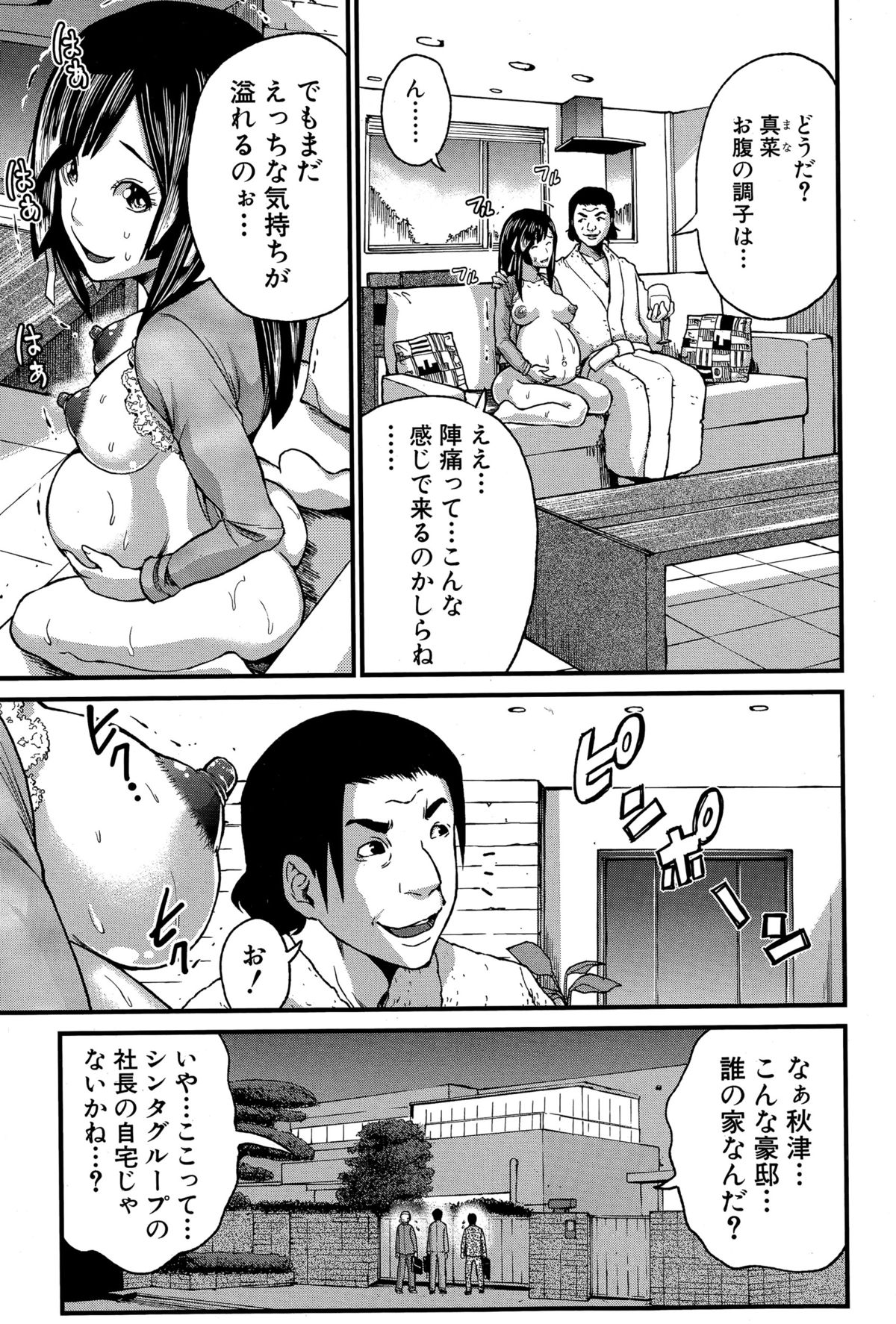 COMIC真激 2015年12月号