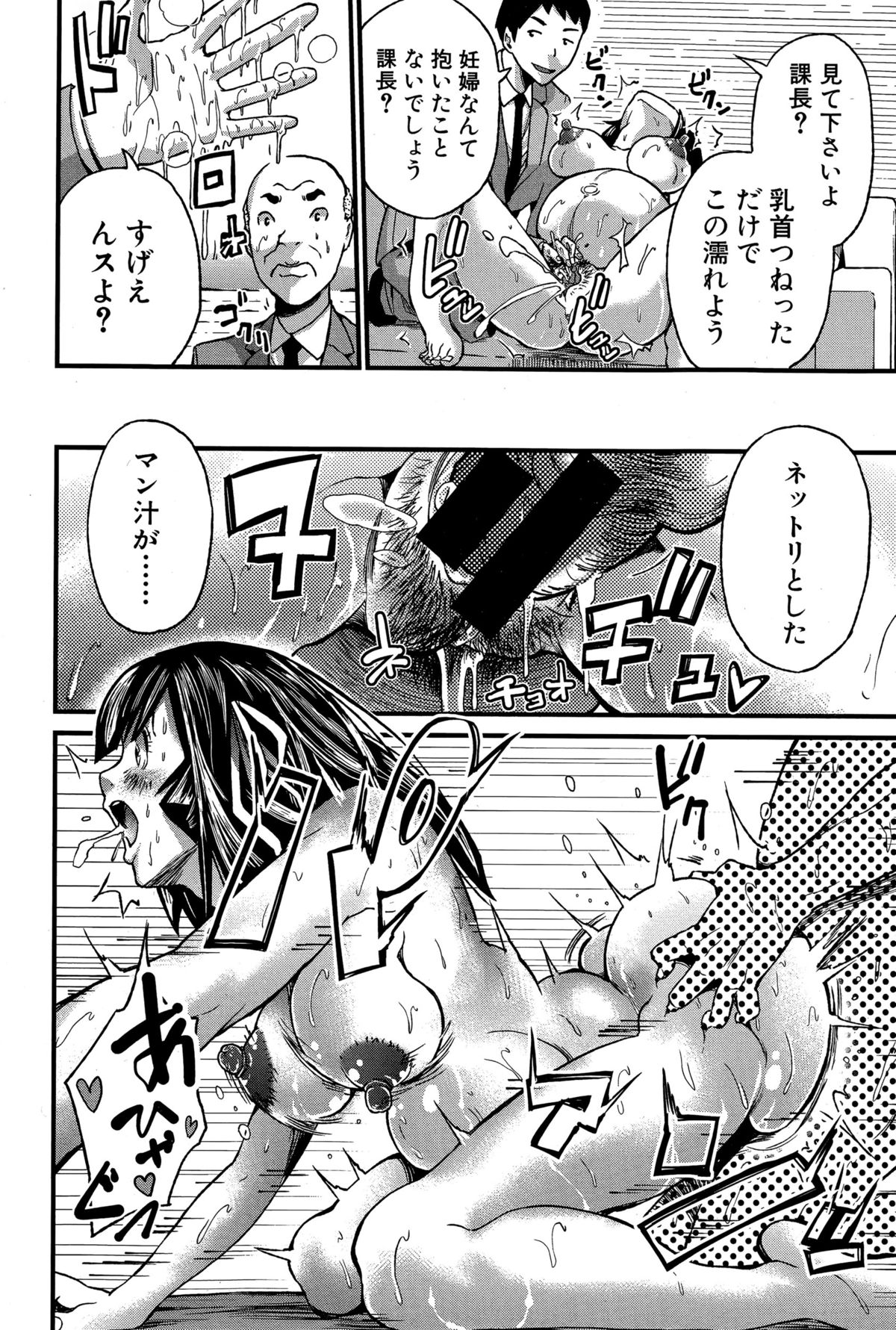 COMIC真激 2015年12月号