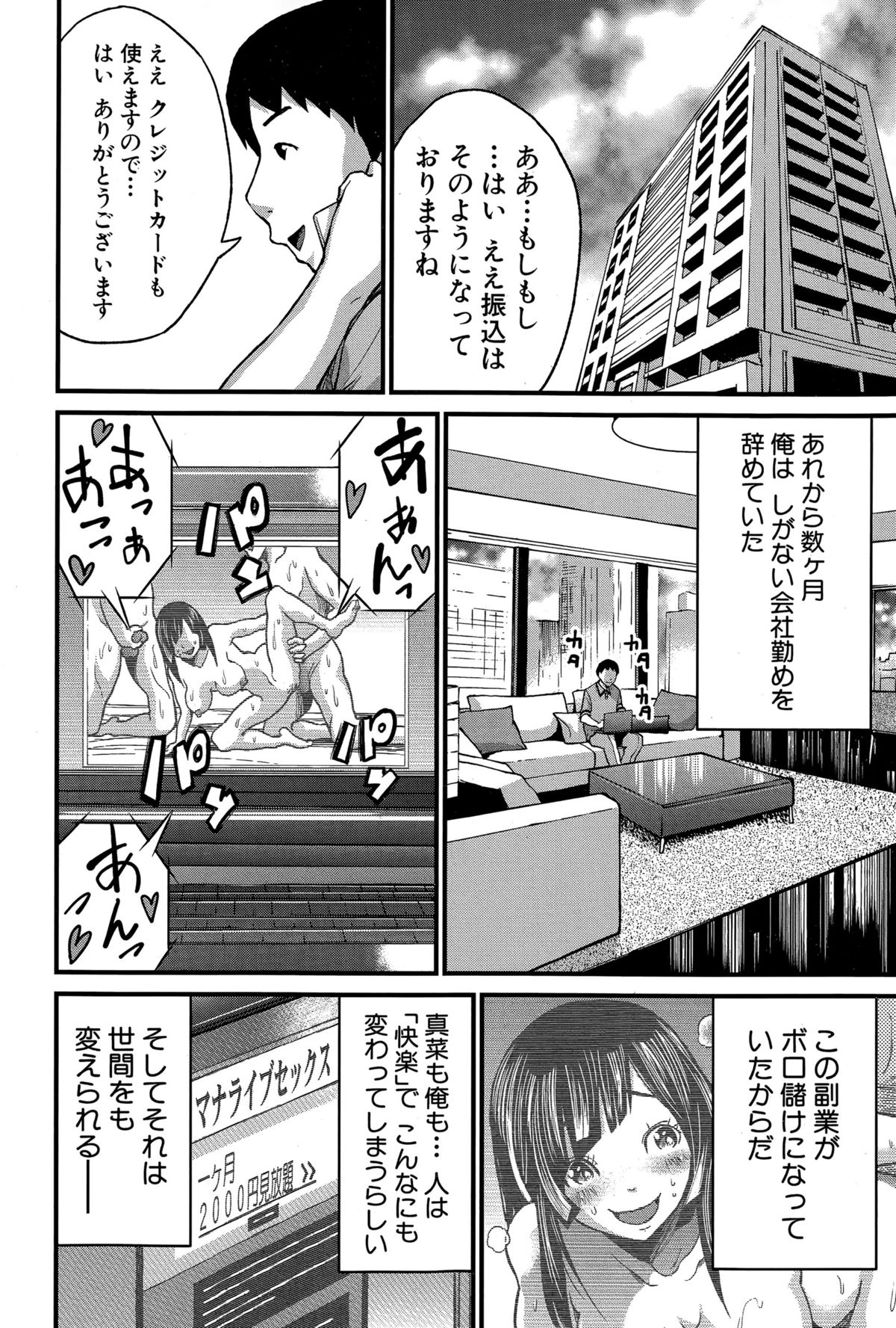 COMIC真激 2015年12月号
