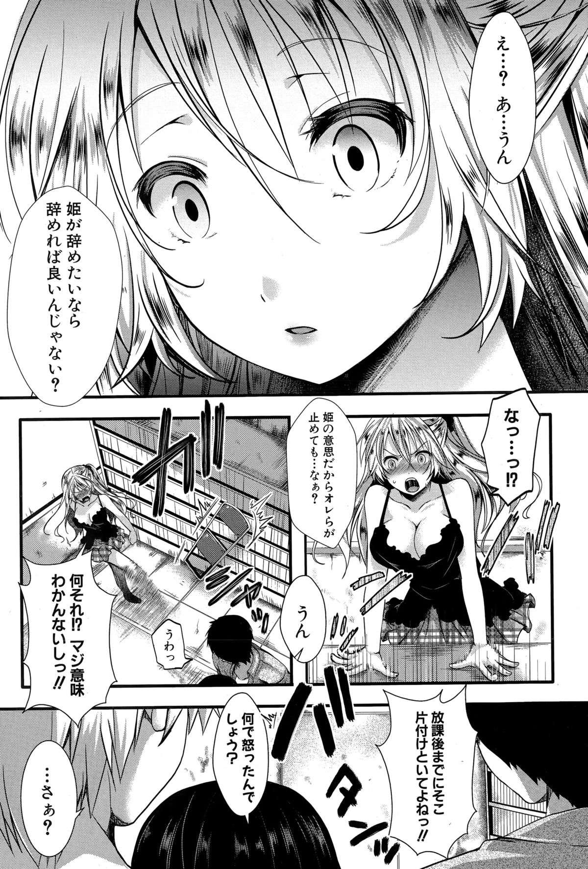 COMIC真激 2015年12月号